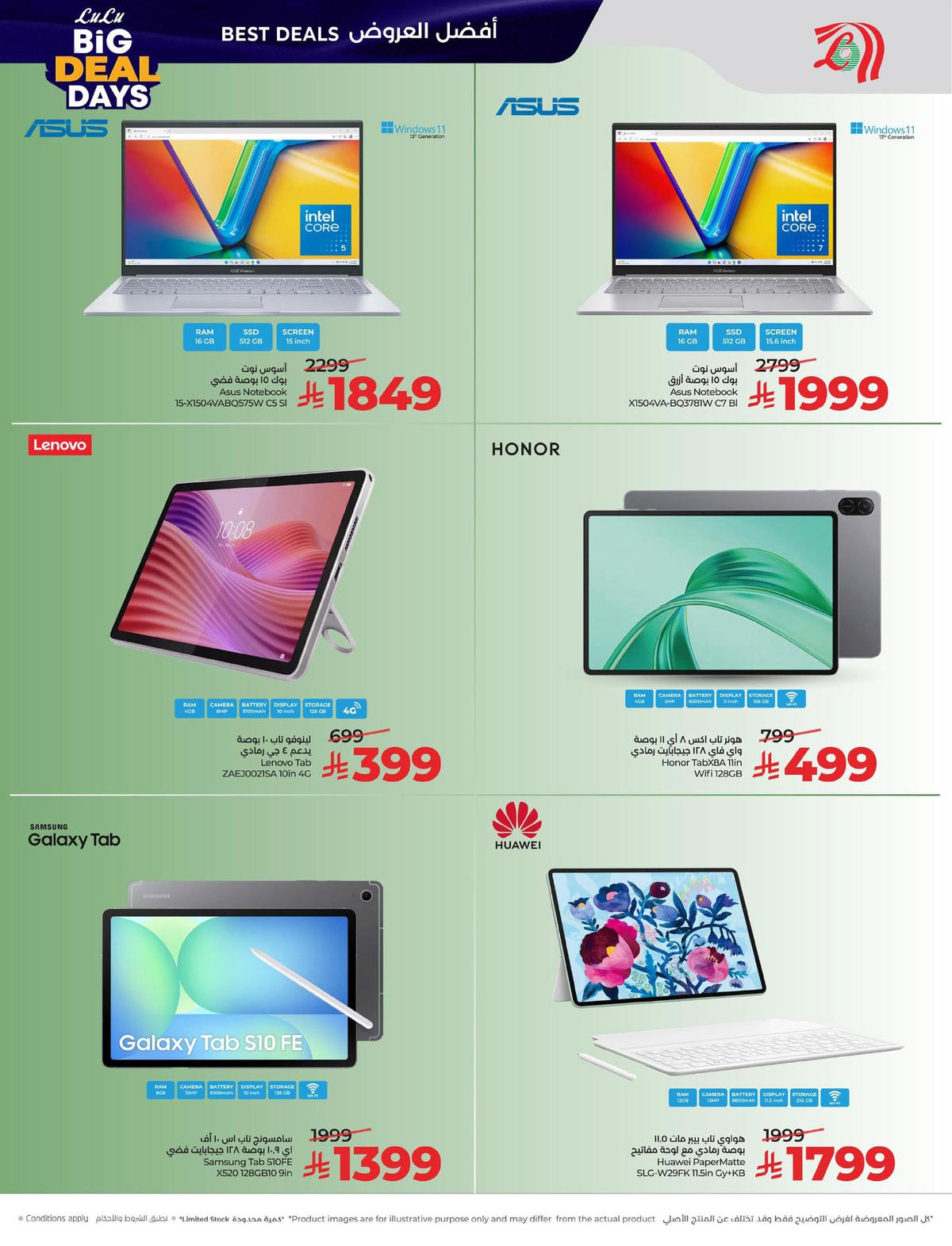 عروض لولو من 7 يناير حتى 13 يناير 2026 صفحة 11 - lulu offers from 7 January to 13 January 2026 page 11